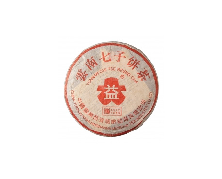 南昌普洱茶大益回收大益茶2004年401批次博字7752熟饼